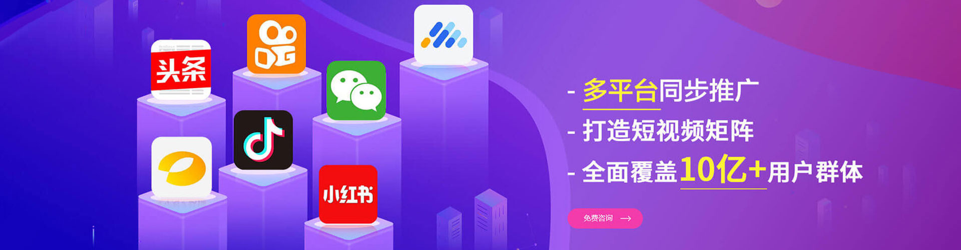 天门信息流代理