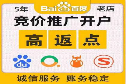 百度竞价账户托管，助力企业快速抢占市场